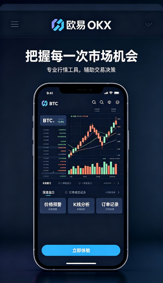 欧交易所app官网登录体验配图